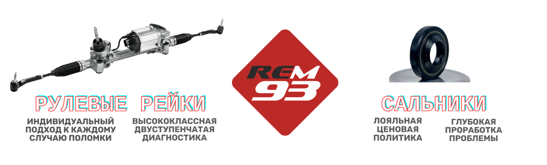 rem93-shop